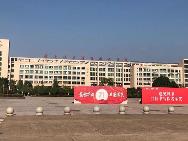 熱烈祝賀拓德科技TD-CEC系列兒童體檢系統(tǒng)工作站在贛南衛(wèi)生健康職業(yè)學(xué)院裝機(jī)成功。