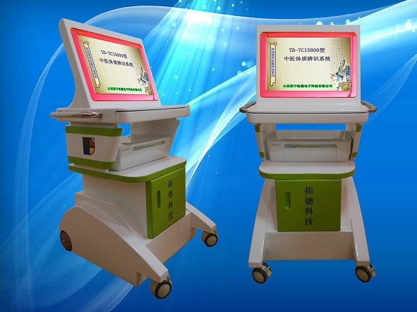 老年人中醫(yī)體質(zhì)辨識(shí)儀廠家，山東濟(jì)寧拓德電子科技有限公司