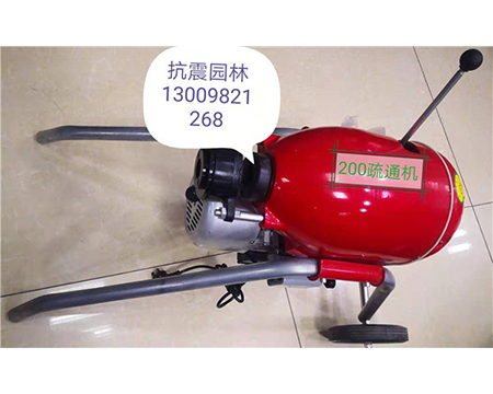 地?zé)崆逑礄C(jī)、疏通機(jī)